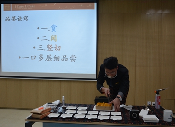 西點(diǎn)品鑒會2.jpg